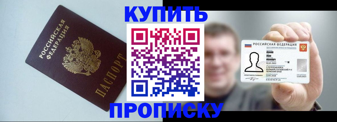 временная регистрация собственник в Тихвине