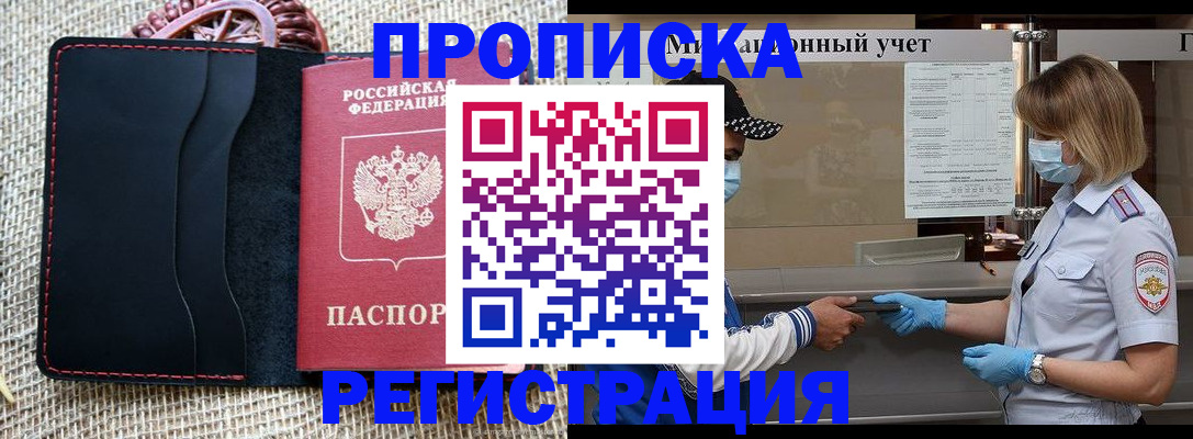 регистрация в Тихвине